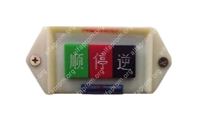 Переключатель для тестомеса HWY 25 (AR) 220В