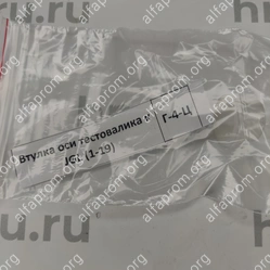 Втулка оси тестовалика к JGL (1-19)