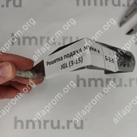 Решетка подачи муки к JGL (3-15)